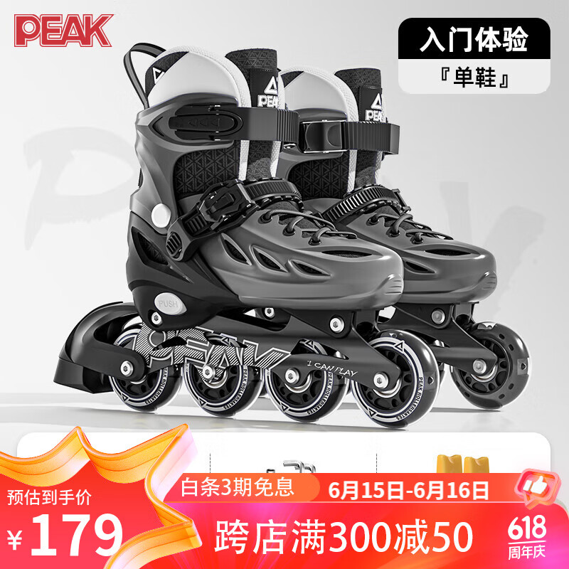 PEAK 匹克 轮滑鞋成人溜冰鞋旱冰鞋滑冰鞋直排轮 黑标准 L 159元