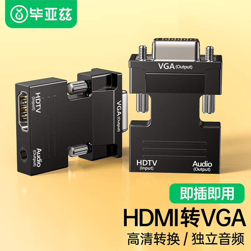 Biaze 毕亚兹 hdmi母转vga公头转换器带音频 ZH52 10.26元（需用券）