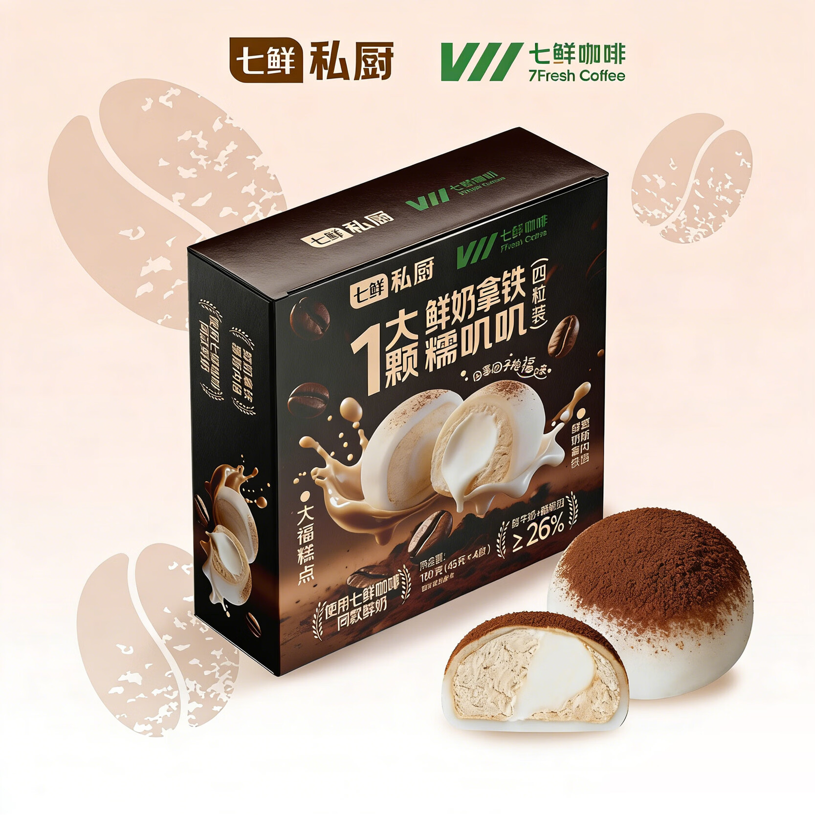 七鲜私厨 鲜奶拿铁大福 4枚礼盒装 180g*7件+凑单 9.94元/件（共69.58元：需凑单