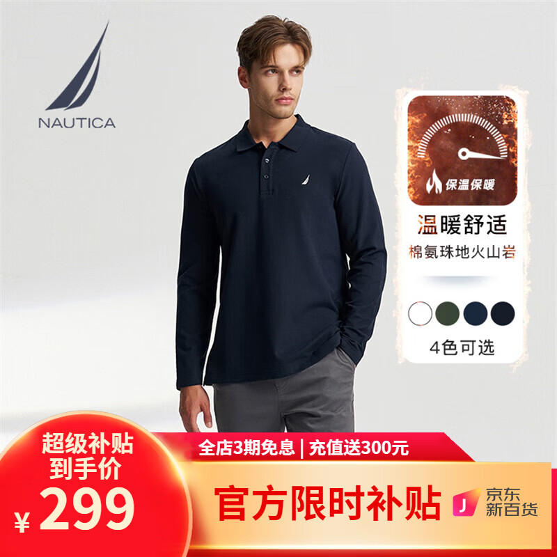 NAUTICA 诺帝卡 男士长袖POLO衫 KE4301 297.21元（需用券）