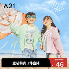 A21 童装防晒衣UPF50+防晒防紫外线外套轻薄透气长袖 45.8元