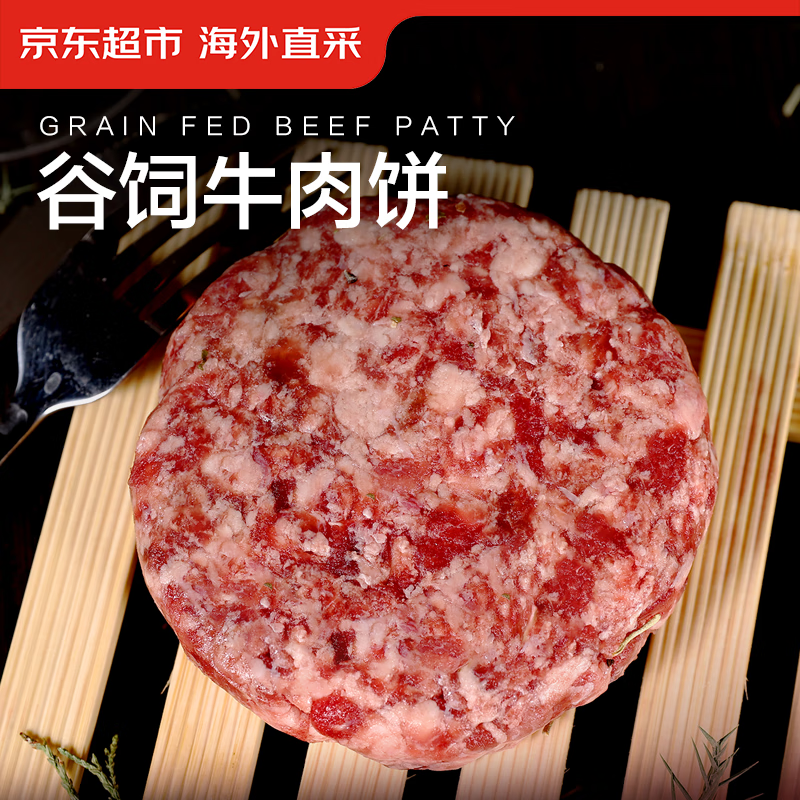 plus会员、需换购：京东超市 海外直采谷饲牛肉饼汉堡饼120g 牛肉馅饺子馅早