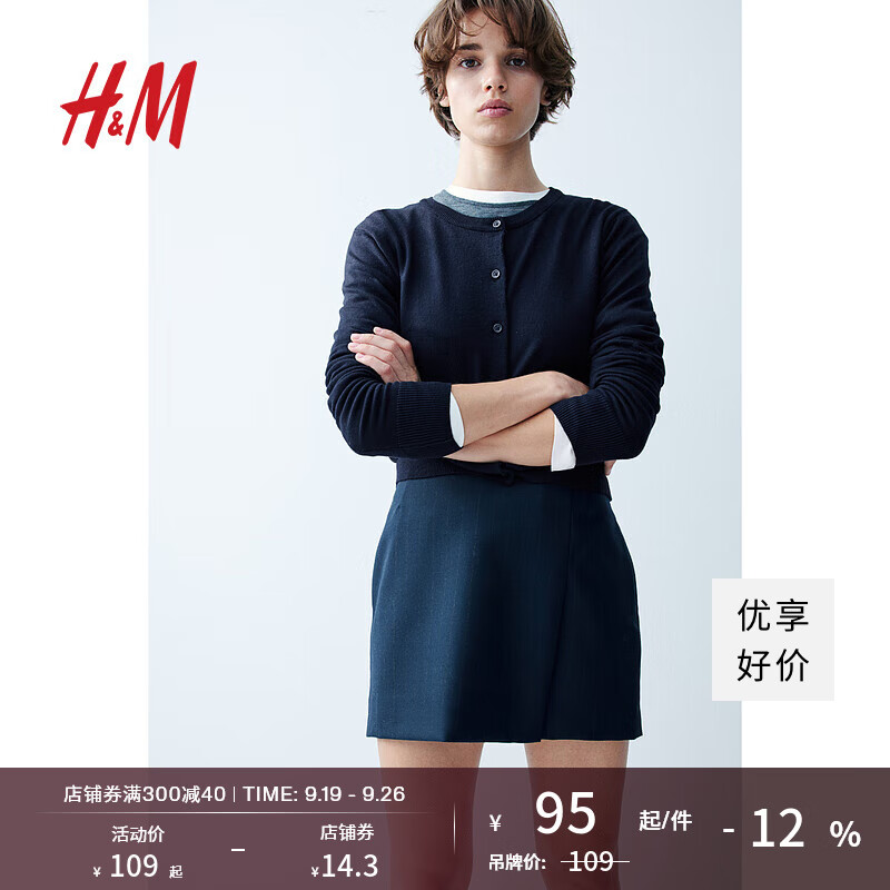 H&M 女装针织衫 0579541 58.46元（需用券）