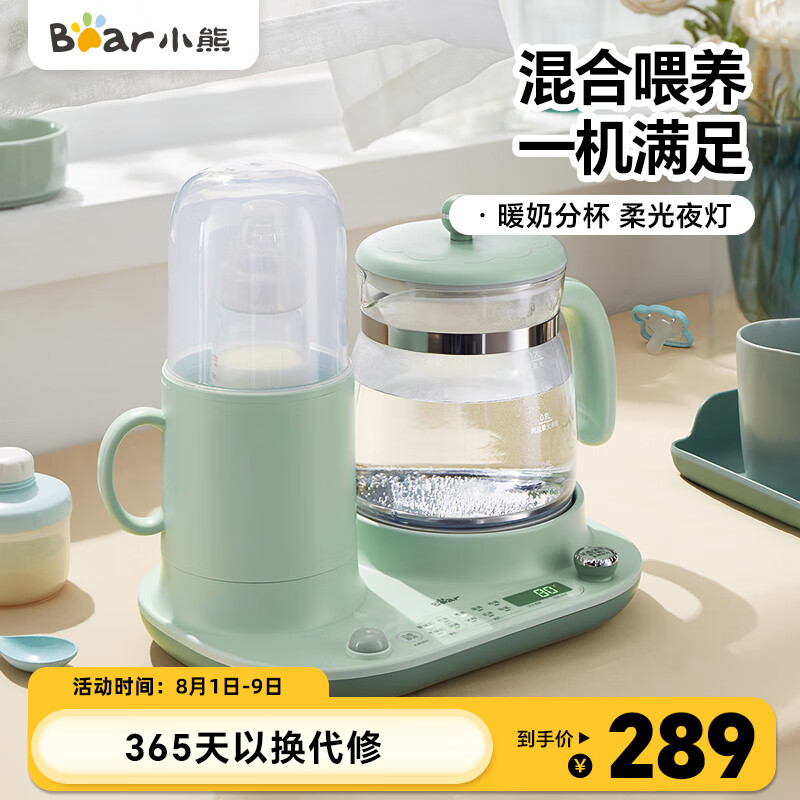 Bear 小熊 TNQ-A12L1 婴儿调奶器 抹茶绿 1.2L 288.1元（需用券）