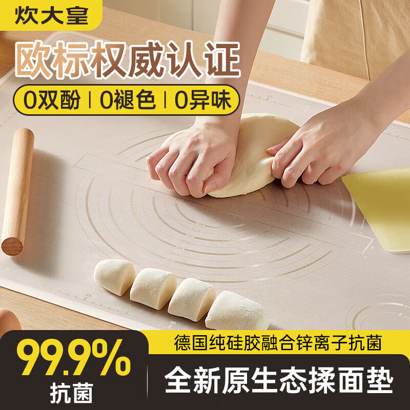 炊大皇 硅胶揉面垫食品级0添加擀面垫50 79.9元（需买3件，共239.7元）