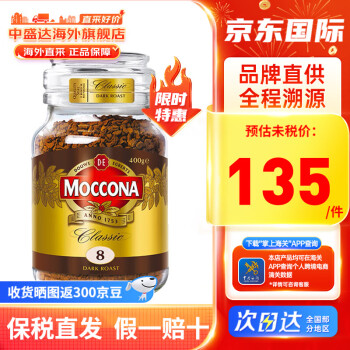 Moccona 摩可纳 咖啡 美式冻干黑咖啡 深度烘焙 400g 1瓶 ￥112.61