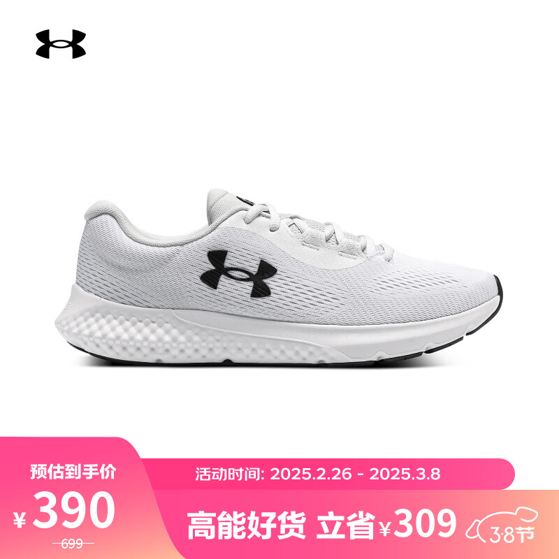 安德玛 UNDERARMOUR）秋冬Rogue 4男子运动跑步鞋跑鞋3026998 白色101 45.5 389.3元