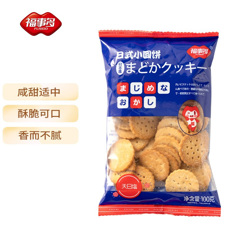 FUSIDO 福事多 日式海盐小圆饼100g 3.71元