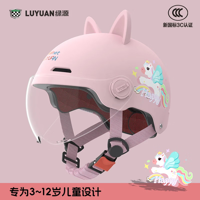 移动端、京东百亿补贴：绿源 新款电动车3C儿童头盔可爱卡通萌趣3-12岁宝宝