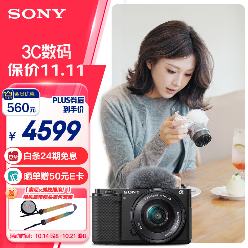 SONY 索尼 ZV-E10L 半画幅微单相机 标准镜头套装 美肤拍照 颜值机身 精准对焦 