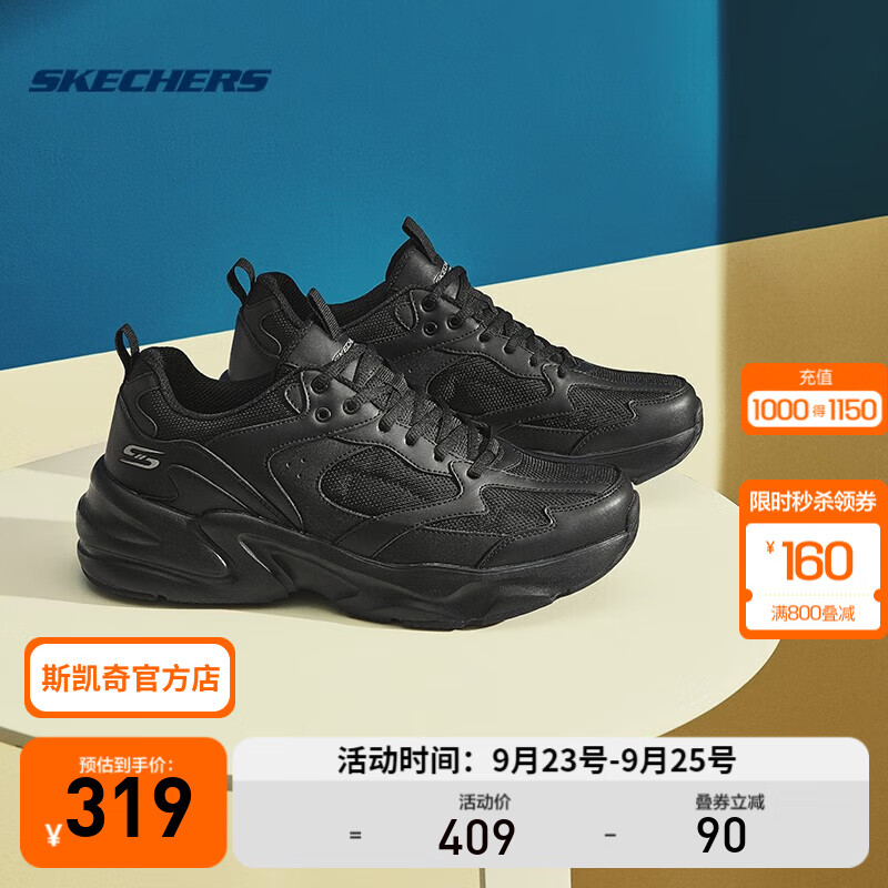 SKECHERS 斯凯奇 踏浪丨老爹鞋男2024秋季新款网面透气增高复古休闲跑步潮流