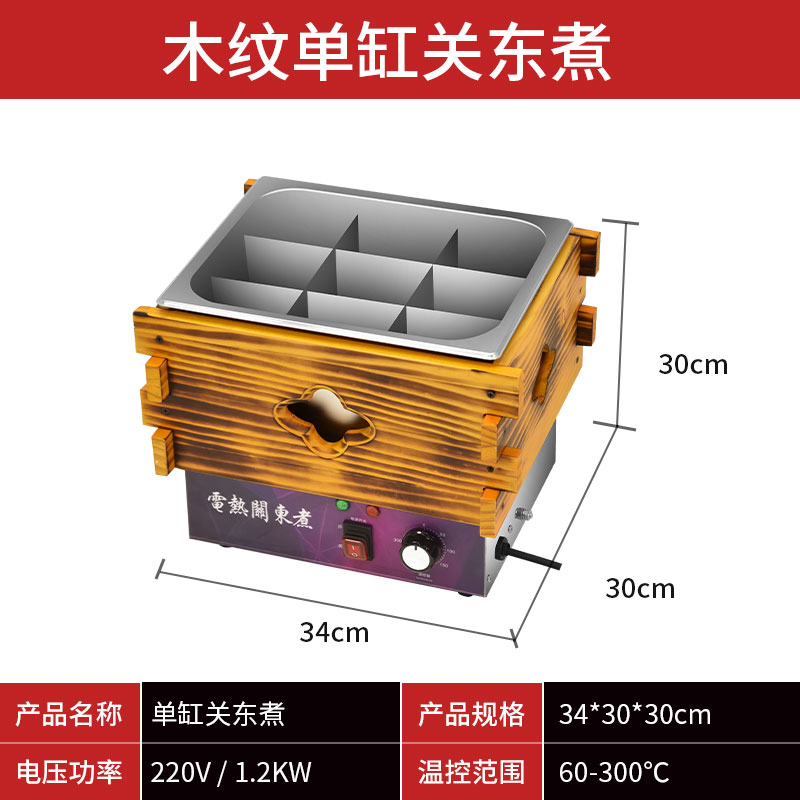 hotkitch 木框关东煮机器 318元（需用券）