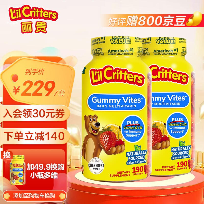 L'il Critters 小熊糖lilcritters美国进口婴幼儿童复合维生素叶黄素营养软糖 190