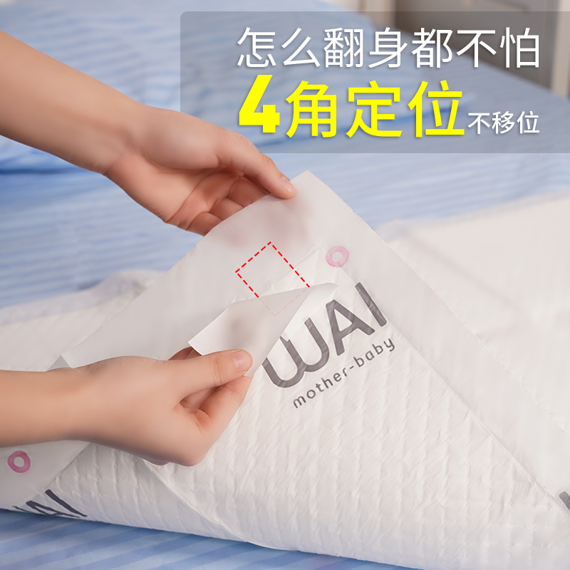 哇爱 产妇产后专用医用护理垫 60*90cm 10片 9.9元（需用券）