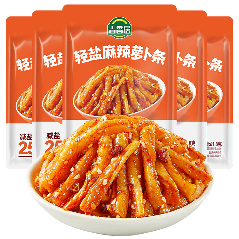 吉香居 轻盐麻辣萝卜条61.8g*5包减盐嘎嘣脆风干萝卜干四川下饭菜咸菜 9.9元