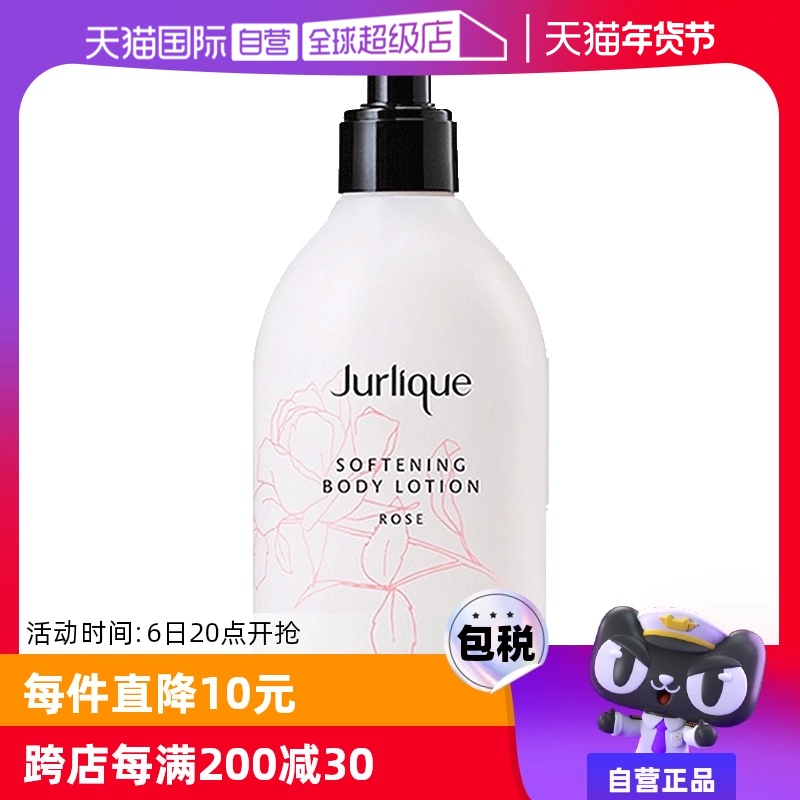 【自营】Jurlique茱莉蔻玫瑰身体乳补水保湿滋润清爽润肤300ml ￥188