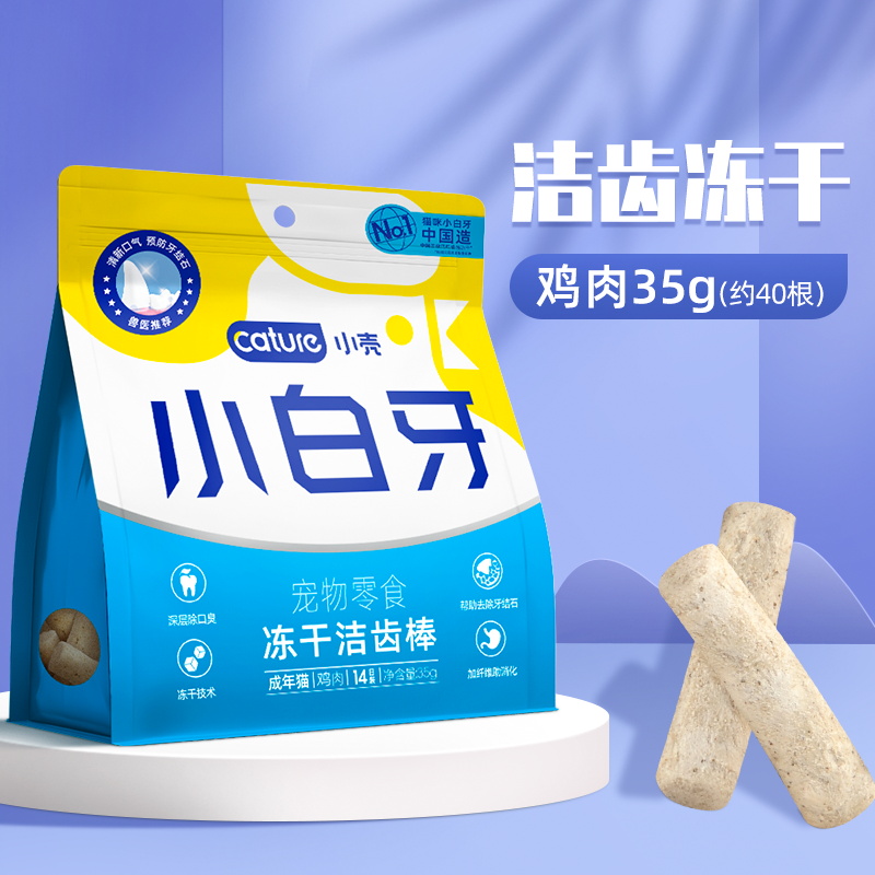 cature 小壳 小白牙洁齿棒鸡肉 35g 28.36元（需买2件，共56.72元）