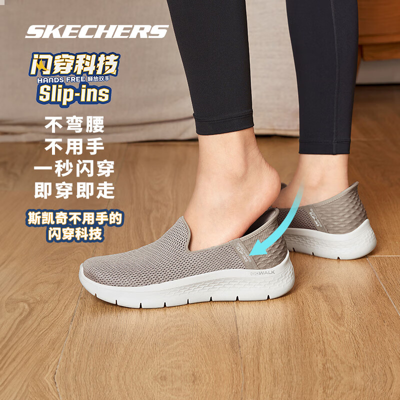 斯凯奇（Skechers）闪穿鞋丨一脚蹬健步鞋秋季男女户外鞋散步运动鞋子 224.05