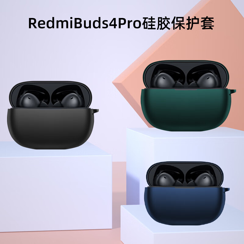 zigmog 中陌 适用于Redmi Buds 4 Pro耳机保护套 红米buds4pro 真无线蓝牙耳机收纳盒