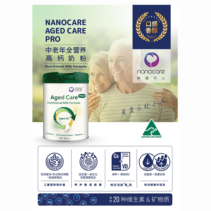 Nanocare 中老年全营养奶粉 组合套餐(原味) 1件 25元（需买2件，需用券）