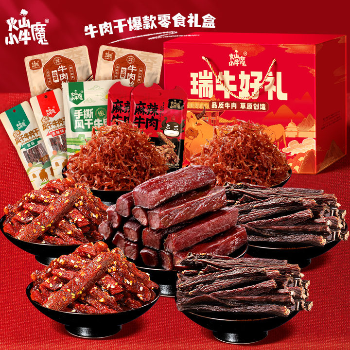 火山小牛魔 牛肉干礼盒 540g 风干牛肉干 119元