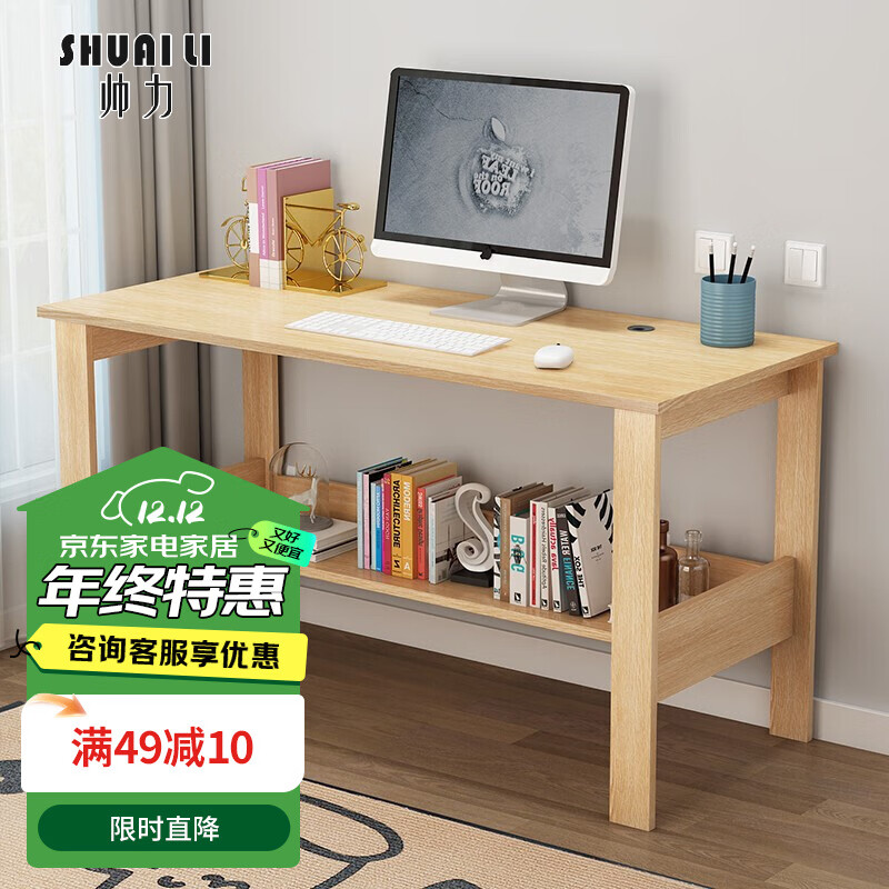 SHUAI LI 帅力 SL8263Z 电脑桌 100*50 胡桃色 89元