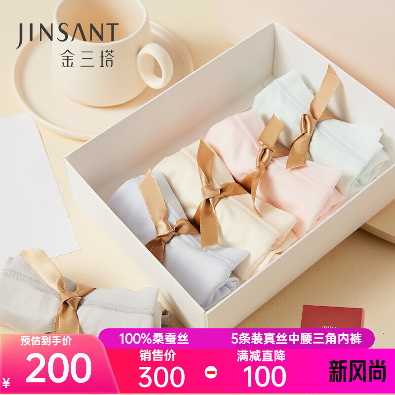 JINSANTA 金三塔 5条装真丝中腰内裤女士桑蚕丝三角内裤礼物 水感蓝+肤色+粉+