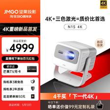 JMGO 坚果 N1S 4K三色激光投影仪 ￥4999