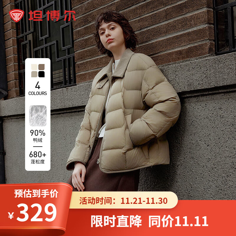 坦博尔新升级 2024年新款衬衫领饼干羽绒服女轻薄短款外套TBF330226D 青木棕 16