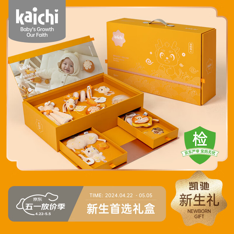 凯驰 kaichi龙年宝宝福龙款婴儿床铃新生儿礼盒安抚套装摇铃玩具儿童节 419