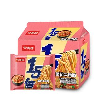 今麦郎 1.5倍大今野方便面5袋番茄牛肉面137g 7.9元 - 86线报 今麦郎 1.5倍大今野方便面5袋番茄牛肉面137g 7.9元 - 86线报