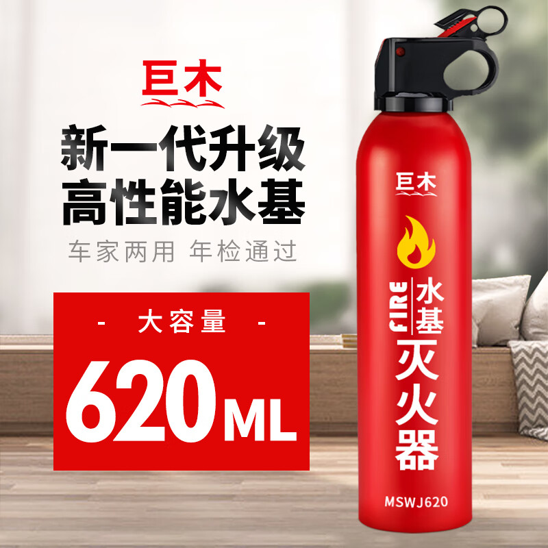 移动端：巨木 JM-620 水基灭火器 0.62L+固定带 13.8元