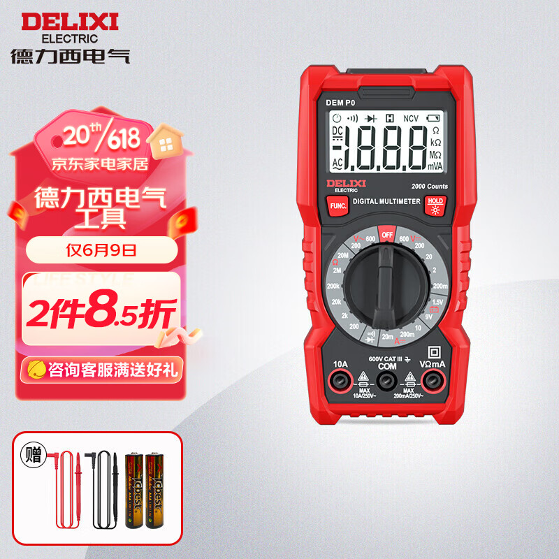 DELIXI 德力西 电气数字万用表家用智能防烧式高精度多用表电流表 P0 33.5元