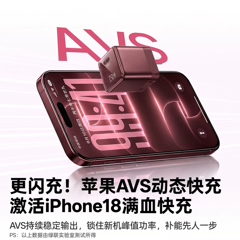 绿联 70W氮化镓快充头 AVS协议 手机充电器 79元 - 线报酷