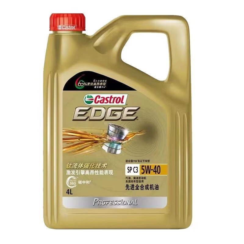 移动端、京东百亿补贴：Castrol 嘉实多 EDGE极护 SP 5W-40 全合成机油 4L 188.11元