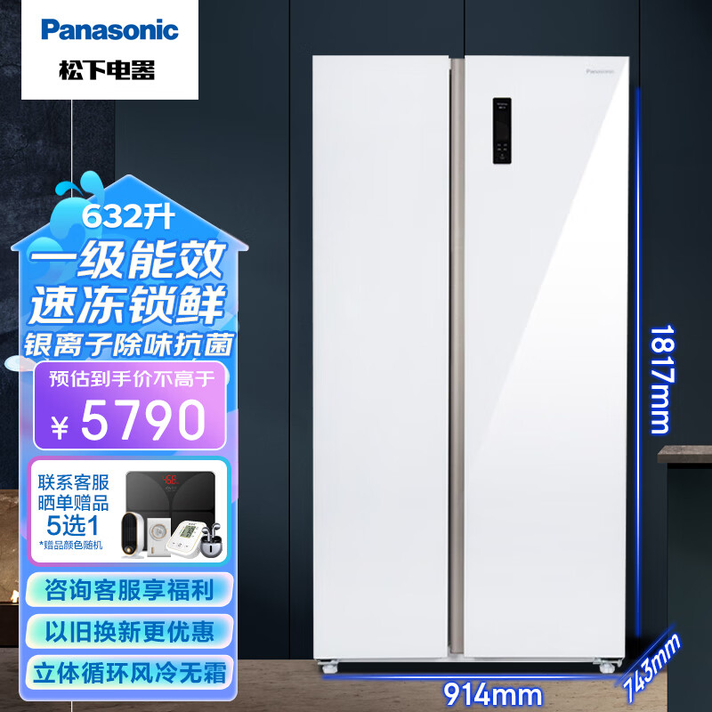 Panasonic 松下 NR-EW63WPA-W 风冷对开门冰箱 632L 白色 3884.04元（需用券）