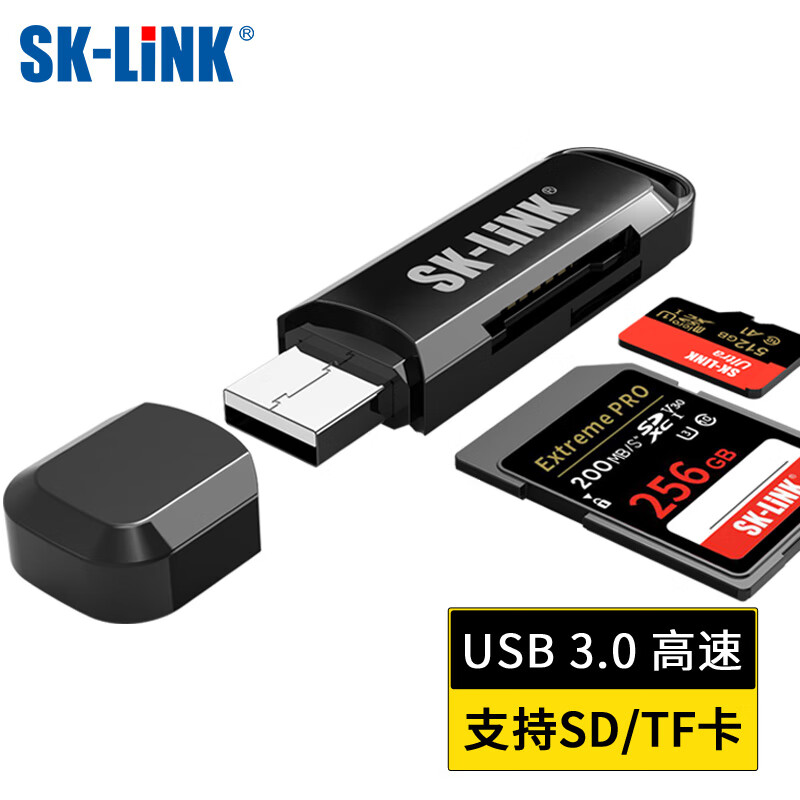 SK-LINK 读卡器3.0 高速USB多功能SD/TF二合一读卡器 支持手机单反相机行车记录