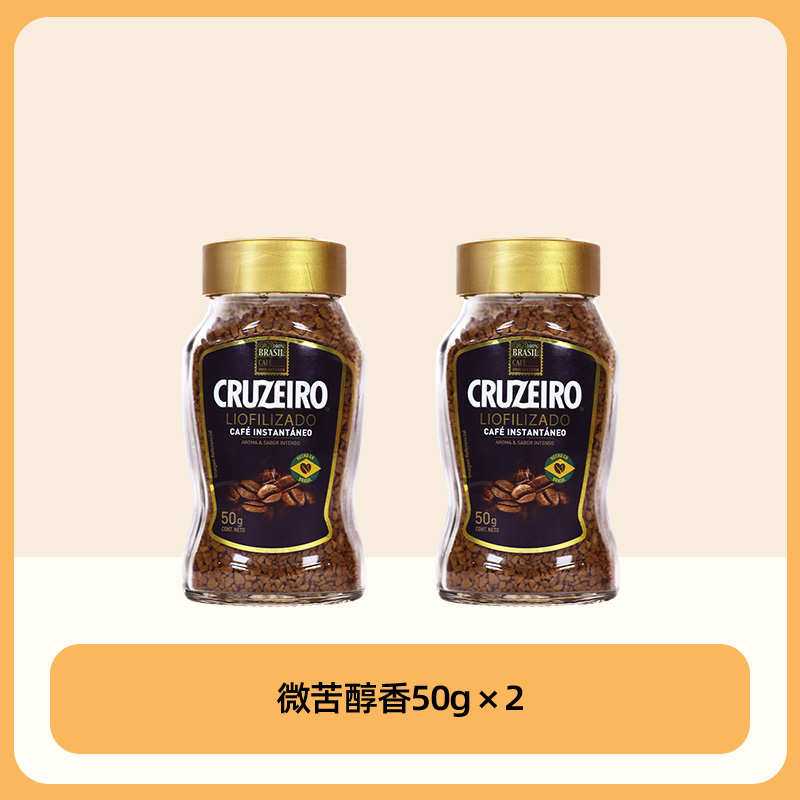 Cruzeiro 冻干咖啡 50g*2瓶装 39.9元（需用券）