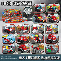 ZHEGAO 哲高 积木拼装模型 消防车车队（4盒装）16盒29！！好价！还能组成一