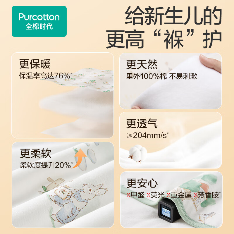 全棉时代 童话树屋秋冬厚款婴儿包被襁褓 90CM 162元 - 清风线报