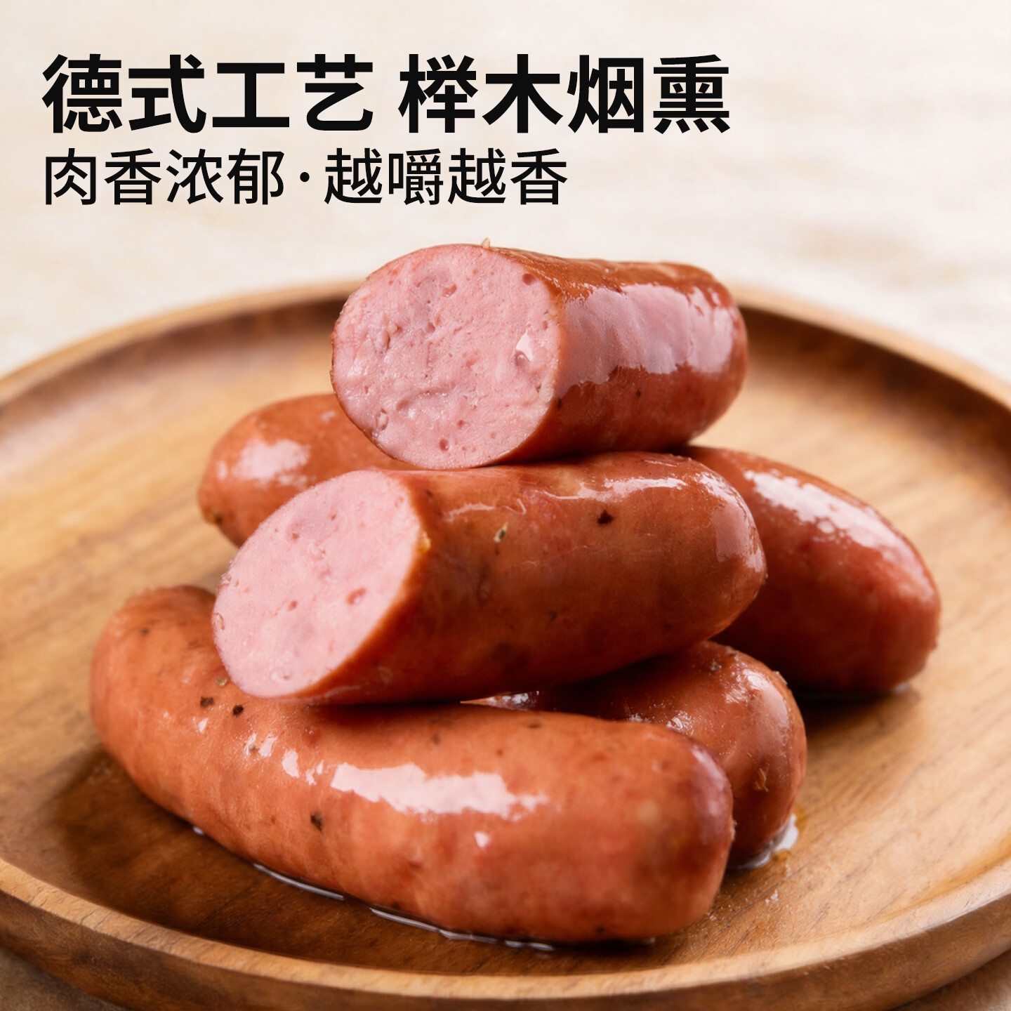 ISU 烟熏德式香肠320g 9.61元 - 线报酷