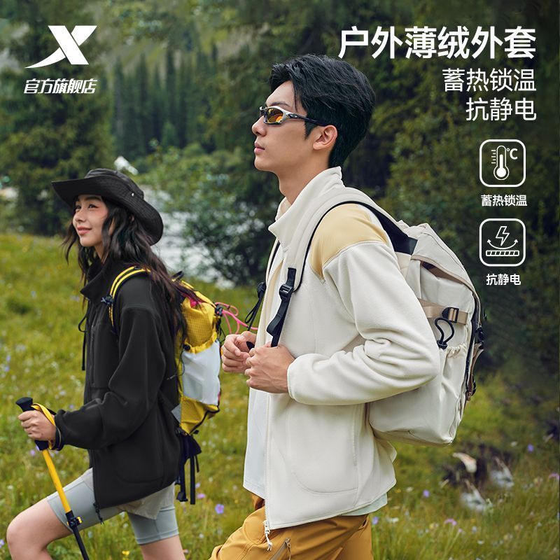 特步 运动外套男女同款春秋新款立领拉链夹克防风保暖夹克绒面上衣 44.43元 - 线报酷 特步 运动外套男女同款春秋新款立领拉链夹克防风保暖夹克绒面上衣 44.43元 - 线报酷