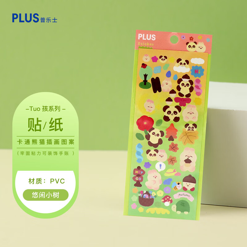 PLUS 普乐士 贴纸 小条可爱迷你贴纸LP-100L Tuo孩悠闲小树 ￥0.96