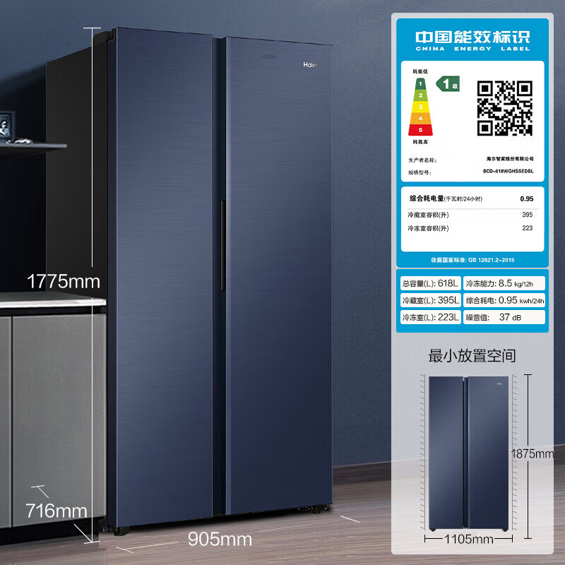 以旧换新补贴：Haier 海尔 对开门冰箱 618L 一级变频BCD-618WGHSSEDBL 2112.64元（需