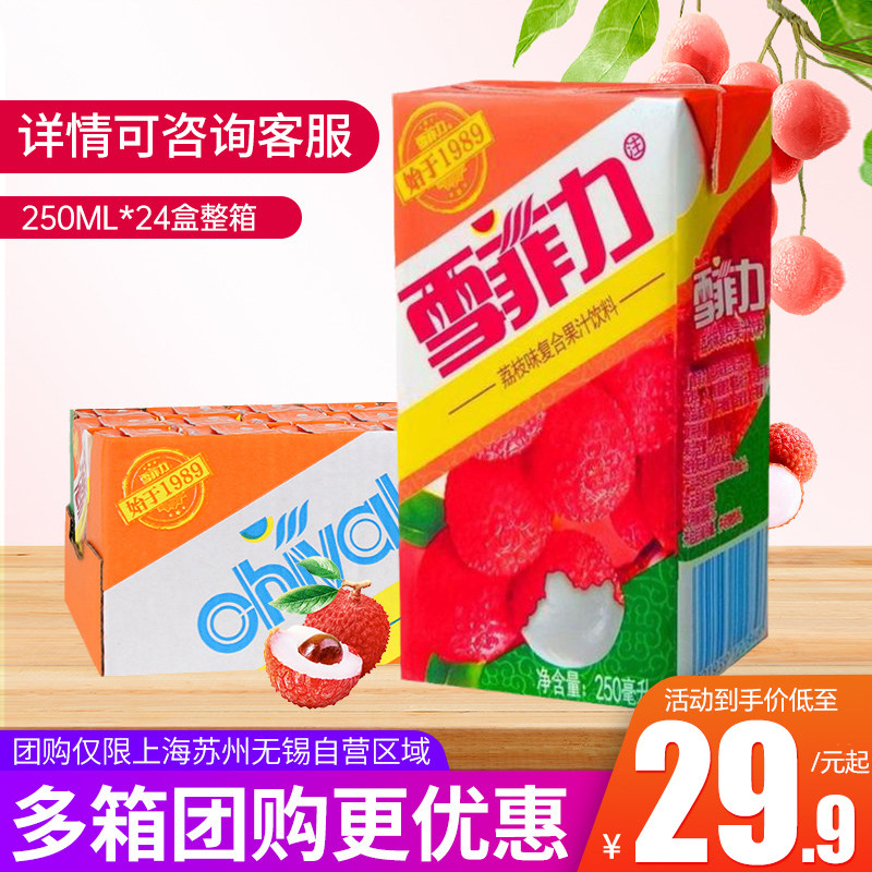 可口可乐 雪菲力 荔枝汁饮料 250ml 27.9元
