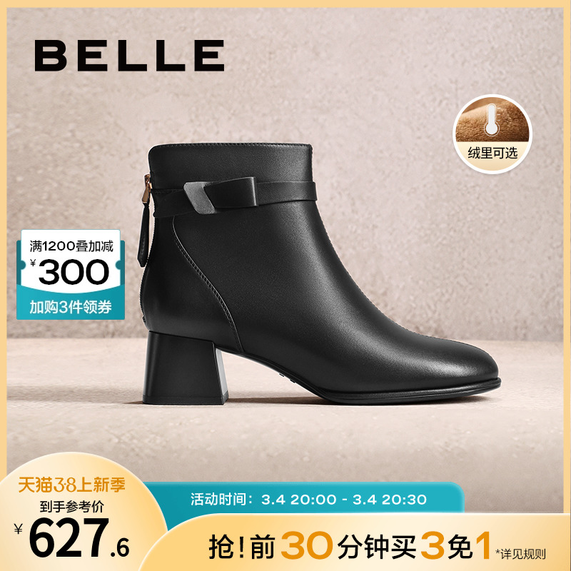 BeLLE 百丽 女靴时装靴女款2023冬季新款加绒保暖靴子高跟短靴A1X1DDD3 627.52元