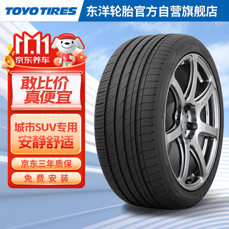 TOYO TIRES 东洋轮胎 汽车轮胎235/50R18 101W PCC1适配奥迪Q3 别克君威/君越 领克途