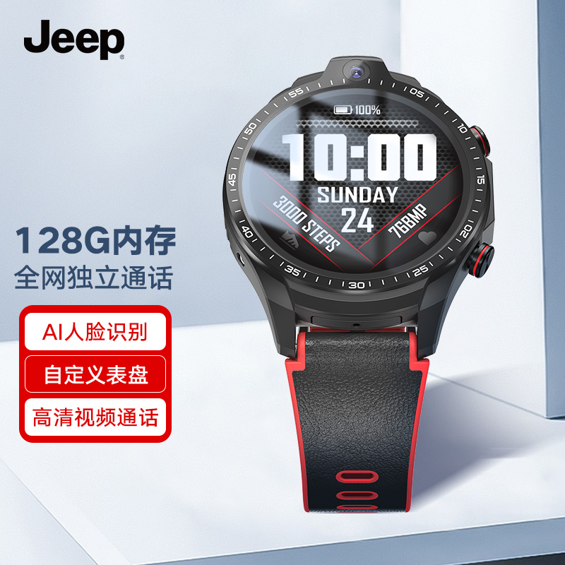 Jeep 吉普 黑骑士 智能手表 50mm 1873.1元