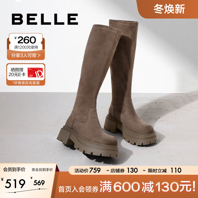 BeLLE 百丽 弹力靴女加绒显瘦过膝瘦瘦靴A4X1DDC3 棕色 36 492.76元（需用券）