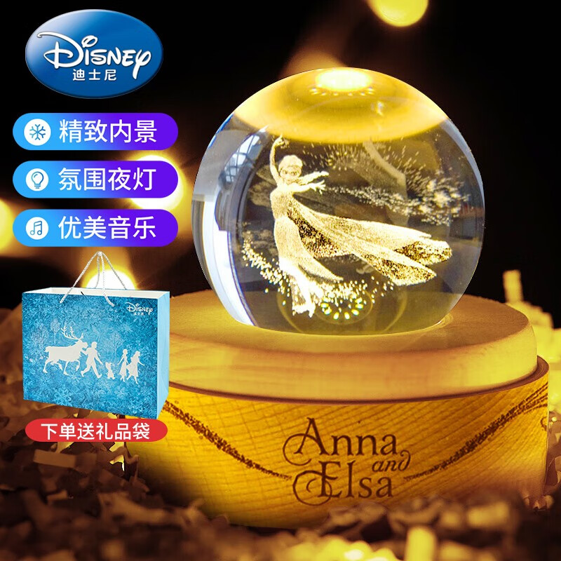 Disney 迪士尼 爱莎公主女孩儿童玩具八音盒艾莎水晶球音乐盒圣诞节 123元（